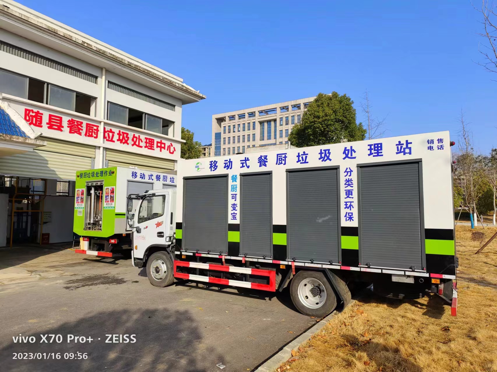 餐厨垃圾处理专用车