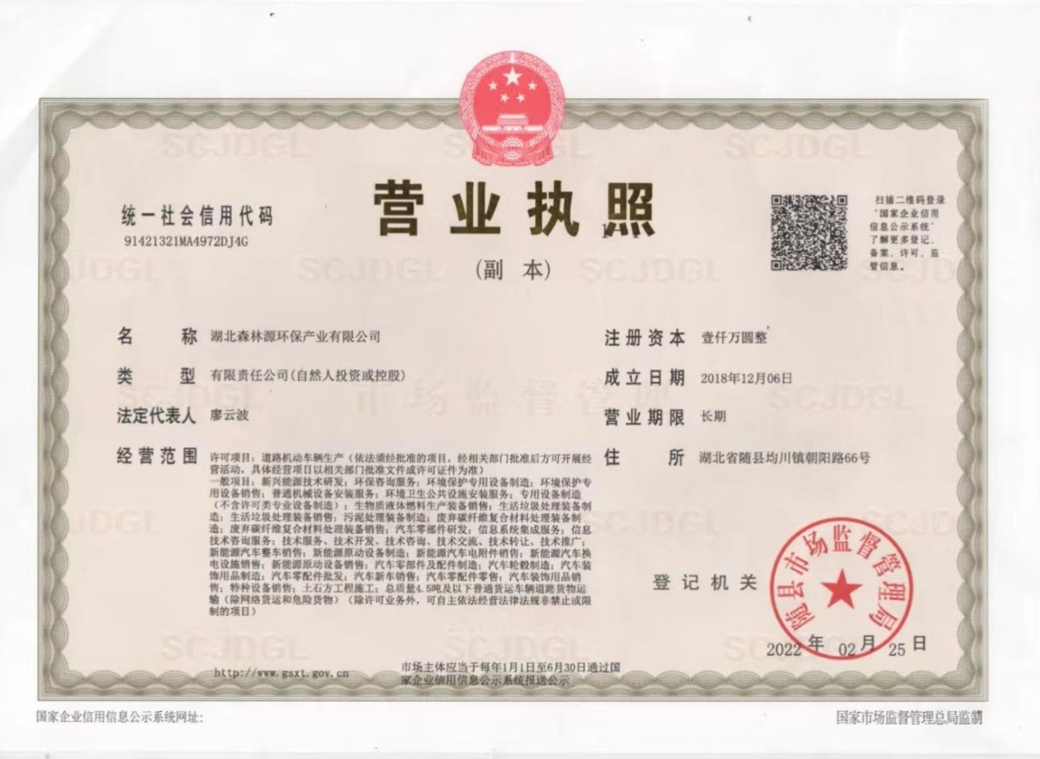 营业执照.jpg